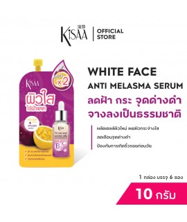 WHITE FACE ANTI MELASMA SERUM (SACHETS)